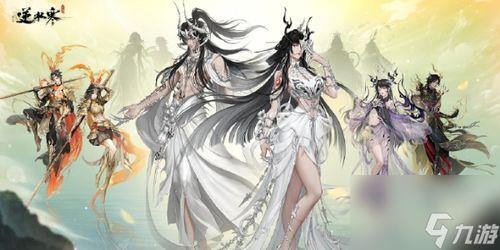 逆水寒服装爆料最新手游  第1张 逆水寒服装爆料最新手游  第1张