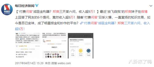 娱乐圈圈内爆料知乎,揭秘明星背后的真实故事 第1张 娱乐圈圈内爆料知乎,揭秘明星背后的真实故事 第1张